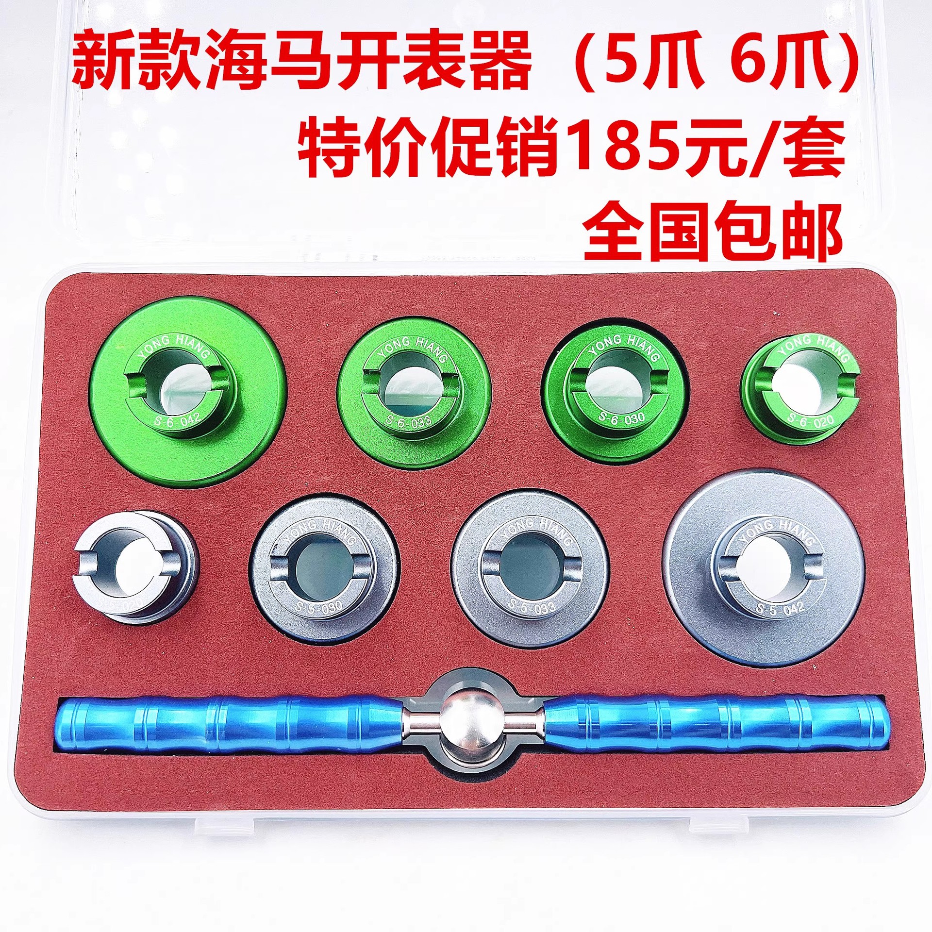 修表工具 欧MJ 海马表开 开盖器拆表盖器 拧开底盖器 五爪 六爪