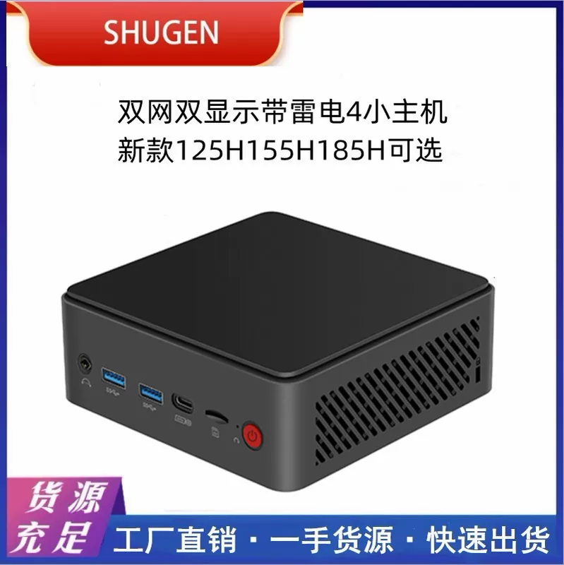 Новый e-commerce мини‑компьютер 155H, портативный корпус 185H для офиса и игр, NUC‑формат