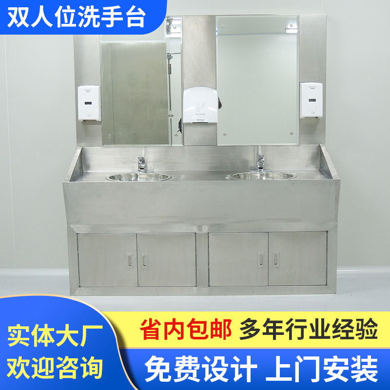 厂家批发不锈钢洗手台304不锈钢医院专用洗手台双人位洁净洗手台