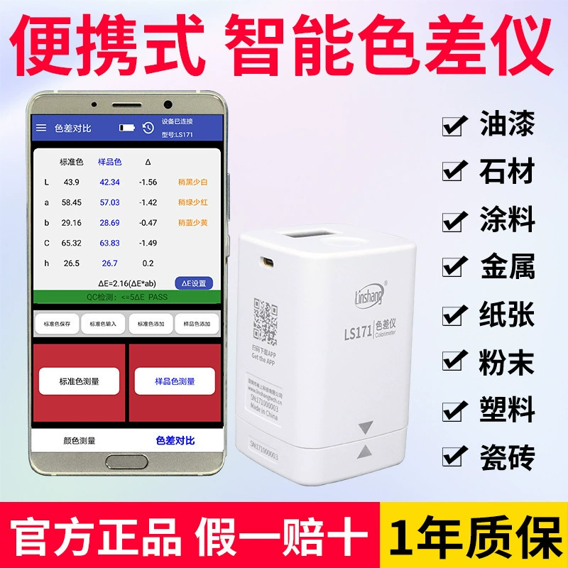 Linshang LS173 измеритель цветовой дифференциации, высокоточный текстильный колориметр, краска, чернила, измеритель цветовой дифференциации, автомобиль 172