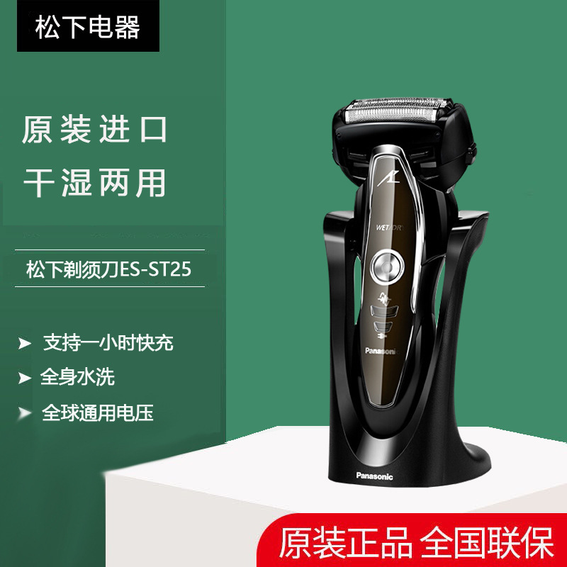 Panasonic Electric Shaver for Men Es-St25 with 3 Reciprocating Blades, Fully Washable, Original Japanese Import Razor