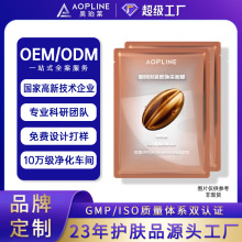 定制贴牌咖啡因冰美式面膜oem代加工 广州专业面膜定制生产厂家