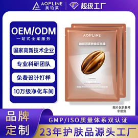 贴片面膜;洁面产品;液态精华