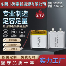 303030-200mAh3.7V�ۺ����늳���܇ӛ䛃x���G�����������̙C