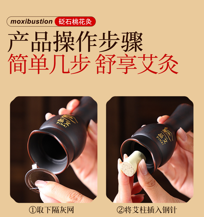 Bian Stone Facial Moxibustion Cup Peach Blossom Face Massage Tool for Beauty and Body Care details