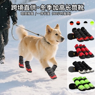 Pet Dog Shoes High-Top Waterproof Non-Slip Wear-Resistant Winter Shoes Dog Shoes Factory Direct Sales Pet Shoes