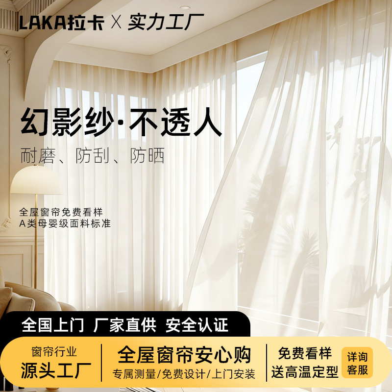 Laka Phantom Sheer Curtains Factory - Light-Permeable but Privacy-Protecting White Sheer Curtains for Living Room, Bay Window, Balcony - Ready-Made and Customizable
