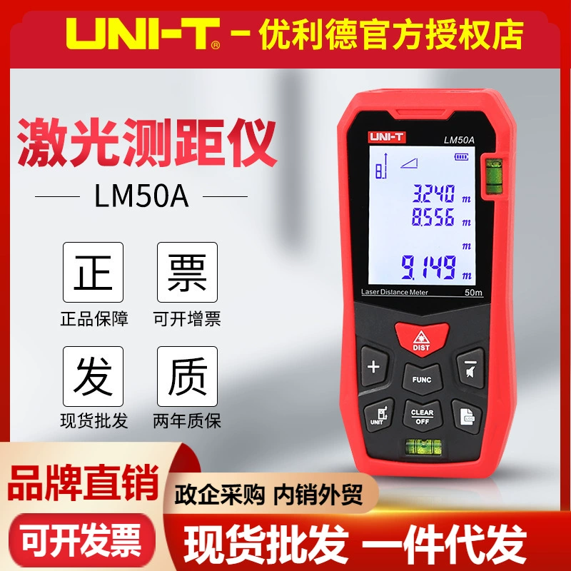 Инфракрасный дальномер Unilide LM50A/LM100A Высокоточная измерительная комната, метр, расстояние, портативная лазерная электронная линейка