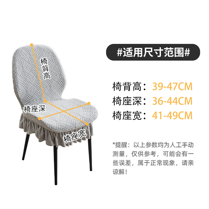 Cubierta de la silla universal de cáscara simple cubierta de la silla del hogar cubierta de la silla del respaldo palillos integrados cubierta elástica engrosada cubierta de la silla de comedor