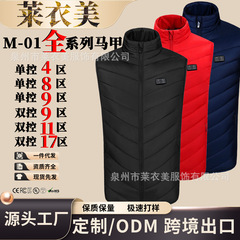 跨境专供全系列冬季立领温控发热马甲男保暖背心智能加热服