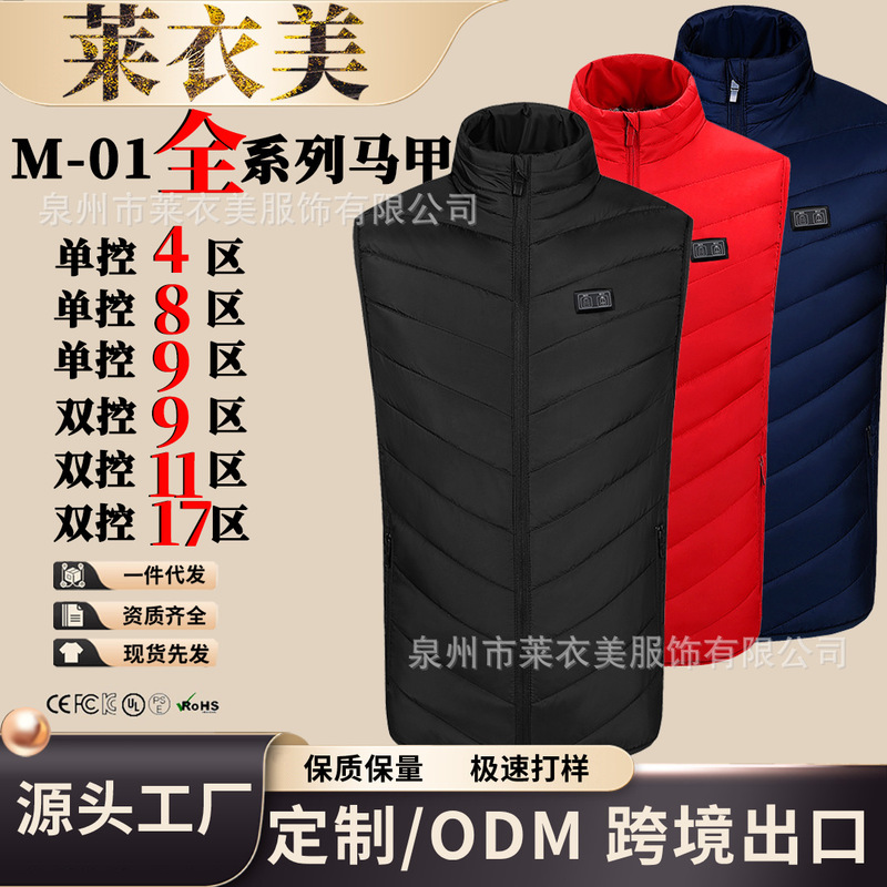 Cross-Border Supply of a Full Range of Winter Stand-Up Collar Temperature-Controlled Heating Vests for Men, Thermal Vests, Smart Heating Clothing Cross-Border Supply of a Full Range of Winter Stand-Up Collar Temperature-Controlled Heating Vests for Men, Thermal Vests, Smart Heating Clothing