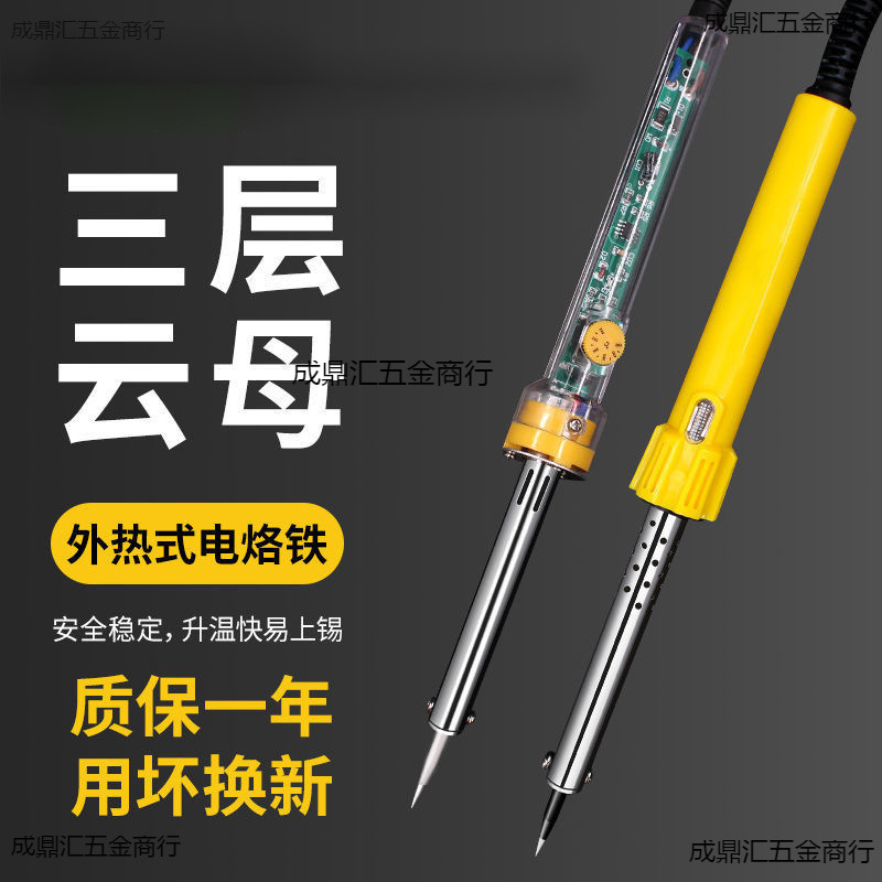 电烙铁家用套装焊锡套装电焊笔30-60W大功率电子维修家用工具套餐