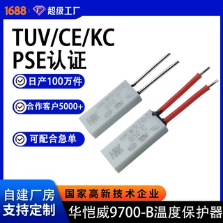9700-B温度保护器 新能源温控开关 储能热保护器 消防 电池温控器