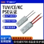 消防储能温度温控保护器