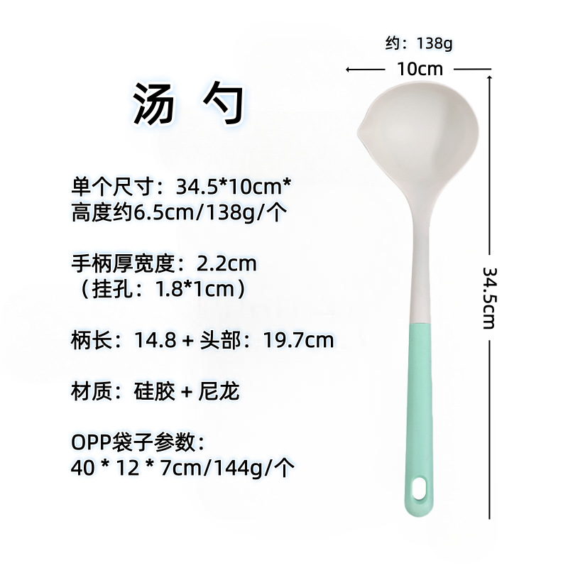 Nórdico color de silicona set de cocina sopa de sopa de cocina antiadherente para pala para fritar verduras casera sopa de cocina set de cucharas