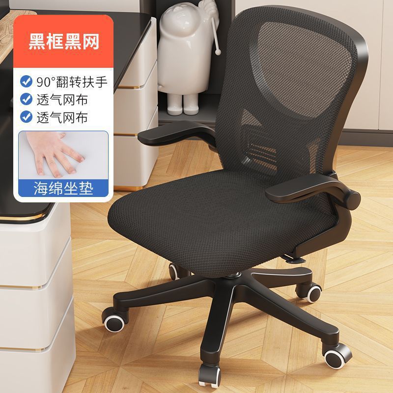 Silla de computadora, hogar, cómoda silla de deportes electrónicos, silla de estudio sedentaria, silla de sofá, silla giratoria elevadora en vivo