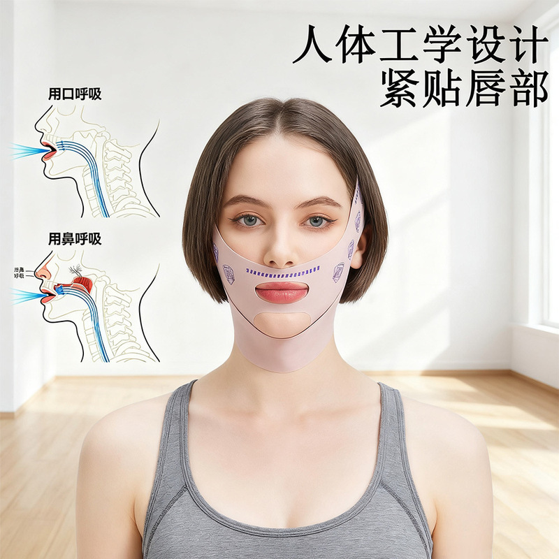 跨境新款双重提拉绷带透气修脸小V脸修脸带双下巴提拉v脸绷带|undefined