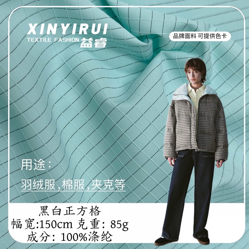 黑白正方格 防水羽绒服短裤夹克衬衣棉服 85g黑丝提花五分格面料|undefined