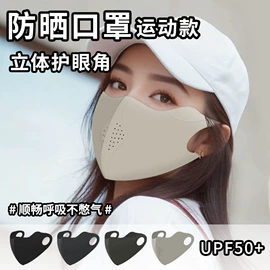 生活口罩;一次性日用口罩;防晒面纱面罩