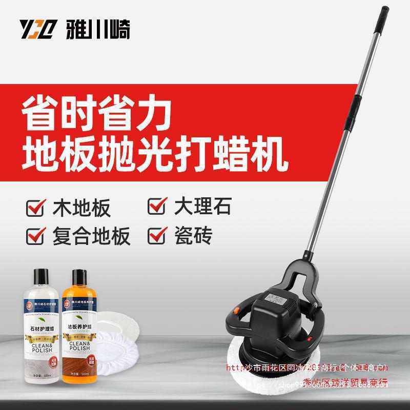 Floor Waxing Machine Solid Wood Floor Polishing Machine Household 220v Electric Waxing Marble Tile Cleaning