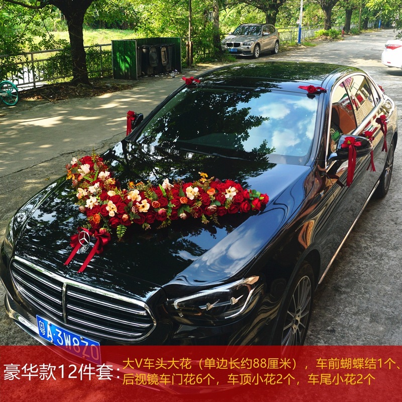 大简约大气主婚车装饰车头花 结婚花车车队拉花全套布置套装绢花|undefined