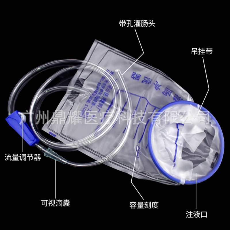 花山医用灌肠袋一次性灌肠冲洗器家用肠道中药咖啡排便清洗通肠器|undefined
