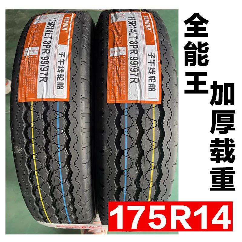Шины для грузовиков 165r13/175/185R14/r15/195R15LT для фургона Wuling Foton с утяжеленной грузоподъемностью