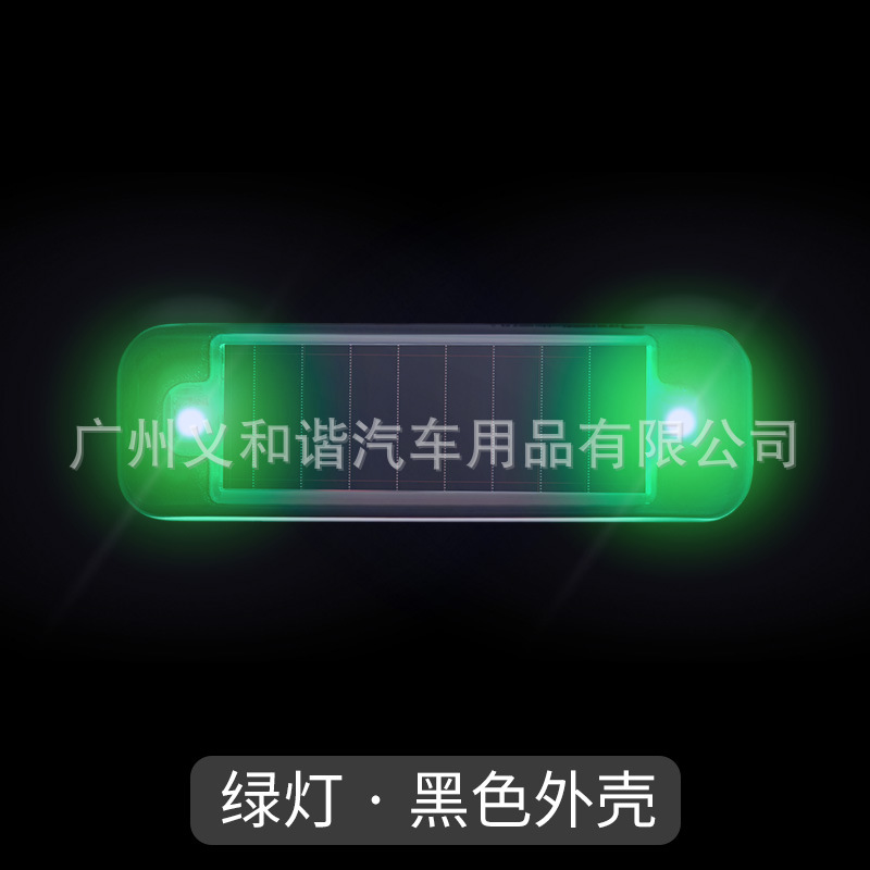 迷你太阳能【黑壳—绿光】