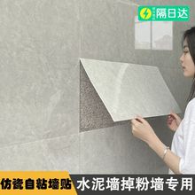 仿瓷砖自粘墙贴墙面装饰遮丑墙板卫生间防水大理石贴纸PVC加厚
