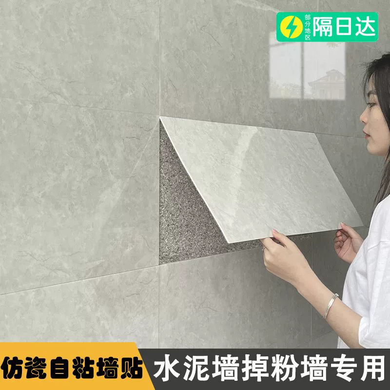 Имитация плитки самоклеящиеся наклейки на стены декоративные уродливые скрывающиеся стеновые панели Туалет водостойкие мраморные наклейки утолщенные ПВХ
