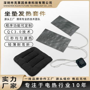 Cross-Border One-To-Two Heating Sheet Graphene Heating Sheet Temperature Switch Car Seat Cushion Cushion Heating Set Wholesale