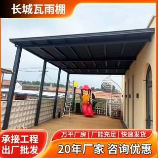 铝合金长城隔热铝瓦雨棚阳光房扣板双层隔热屋顶瓦隔音防水防雨棚