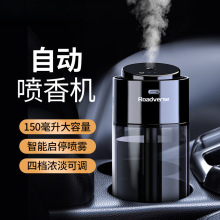 智能车载香薰汽车香水车内空气净化加湿器全自动喷香机车用除异味