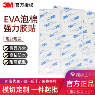 3m�p���z �����̶����溣�dճ�z��܇�����NƬ�Ӻ��ɫEVA�����z�N