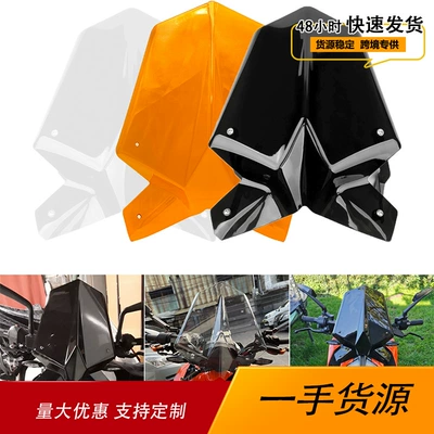 Applicable to KTM Duke 125 250 390 2017-2019 motorcycle front windshield modified windshield (Motorcycle front windshield)