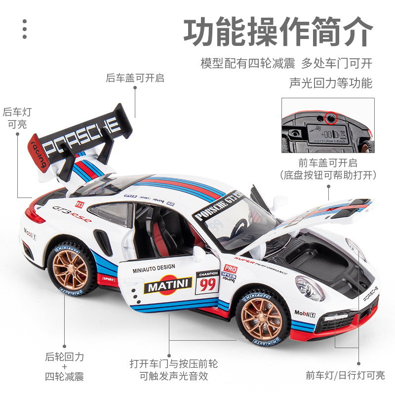 JIANYUAN 합금 자동차 모델 PORSCHE 911GT3RS 레이싱 모델 장식품 소리와 가벼운 백 포스 소년 장난감 자동차 컬렉션