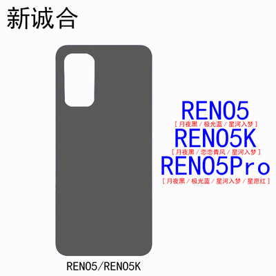 Apply to RENO5/RENO5Pro/RENO5K Back cover Glass Battery Back cover Glass Cover plate Back cover