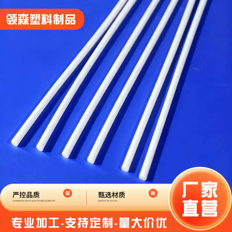厂家2025现货POM实心棒塑钢条白色塑料棒塑钢条蚊帐撑条POM棒批发