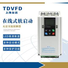 上海台达三相电机软启动器水泵破碎机智能在线式软启动器高效