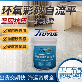 防水涂料;特种建材;防潮材料