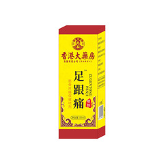 Guangzhou Baiyun Mountain Heel Pain Spray, Ai Cao Heel Pain Patch, Foot Bottom Ankle Heel Tendon Fascia Patch and Spray