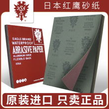 砂纸进口400耐磨模具抛光320沙纸打磨工具600目砂皮沙皮建筑施工