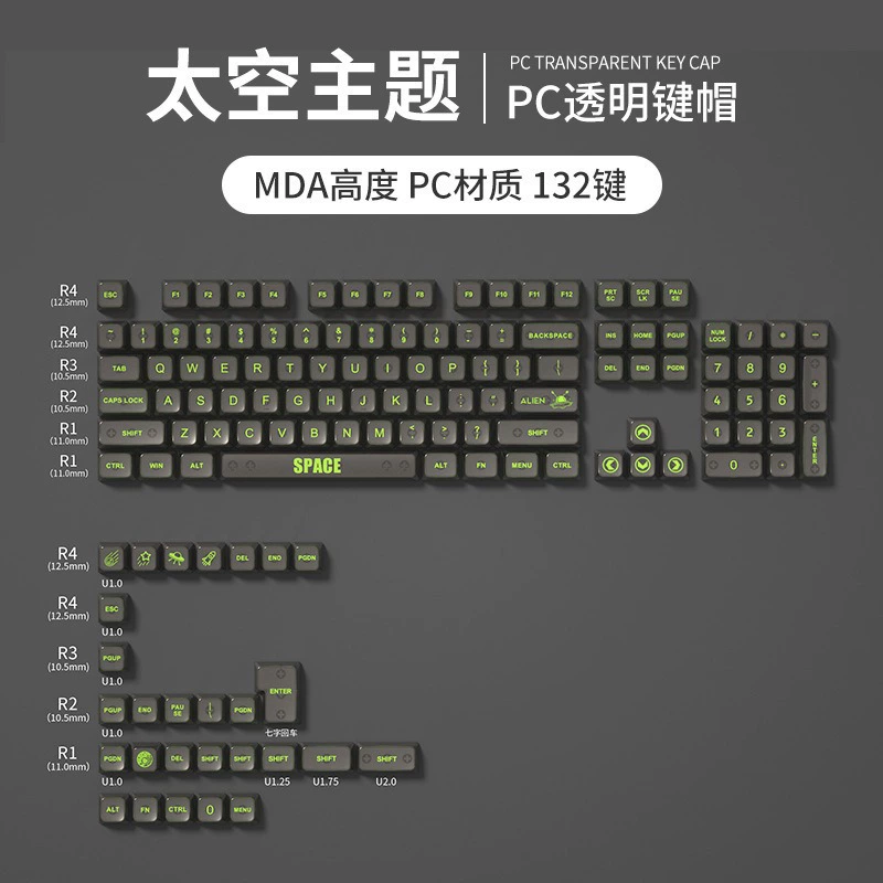 Градиентная клавиша cap PBT светопропускание оригинальная высокая боковая светопропускность расширение двухцветная инъекция процесс адаптации механической клавиатуре