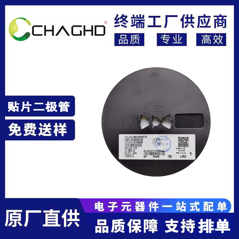 LBAT54SWT1G SOT-323 乐山(LRC 贴片二极管 ） 原装正品小功率