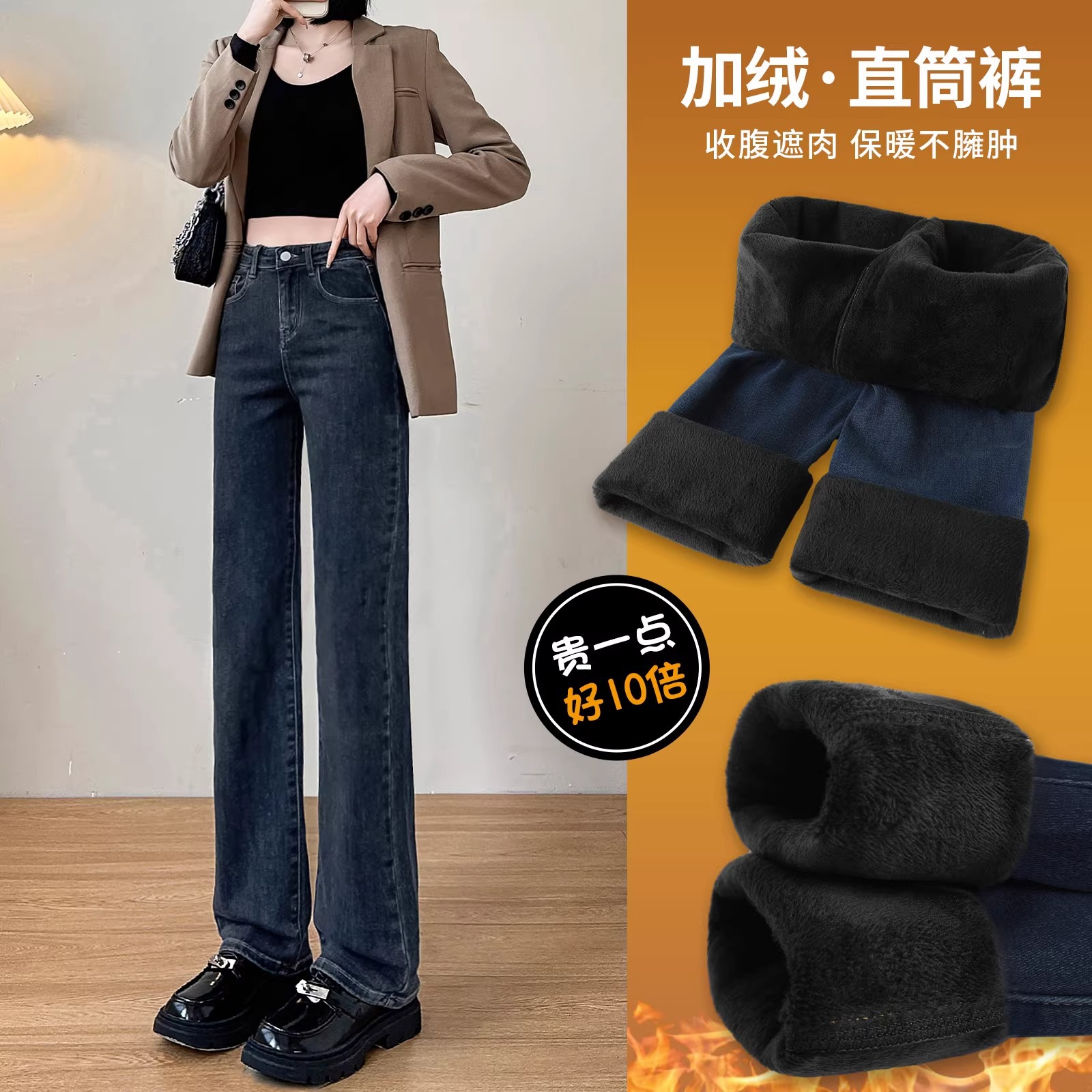 Plus Samt Straight-Leg Jeans 2024 neuer Stil Herbst und Winter hohe Taille Winter dicke Rauch rohr schmale Version Hose mit weitem Bein Kinder