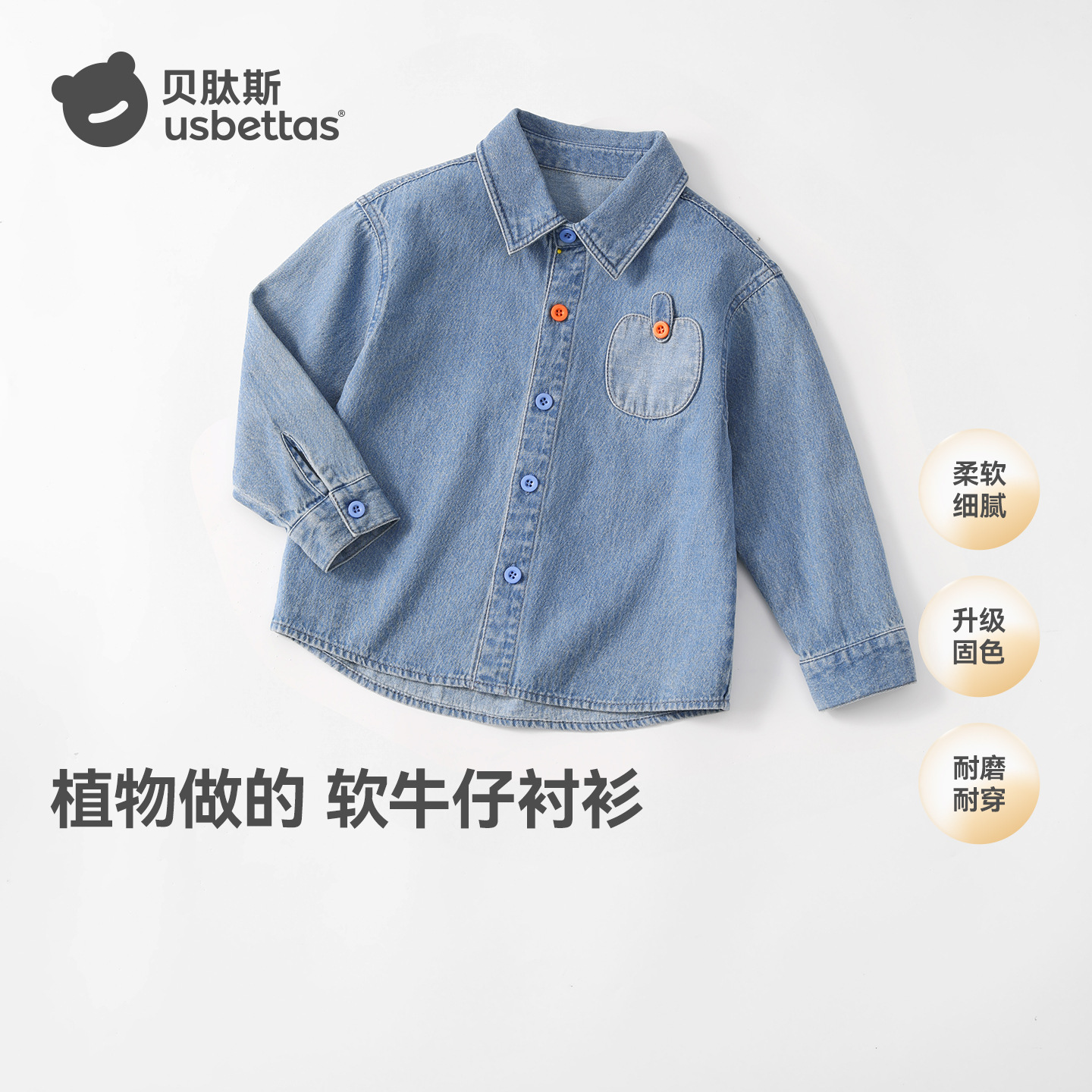 Bepeptide Children's Denim Shirt Boys 2026 Spring and Autumn New Style Baby Pure Cotton Long-Sleeved Shirt