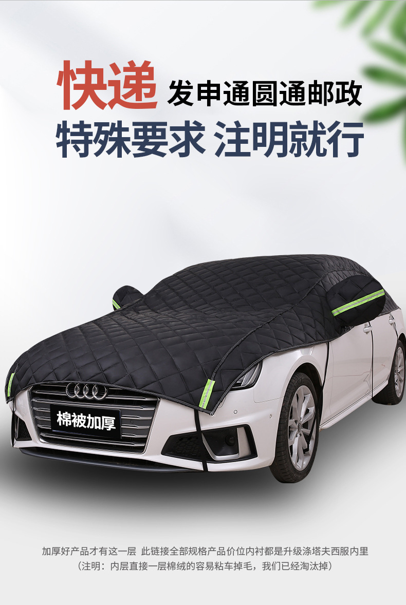 Export Trade Car Cover Half-Cover Half-Body Universal Suv Sedan Small Car Cover Anti-Hail Sun Protection Snow Protection Large Cover Sunshade