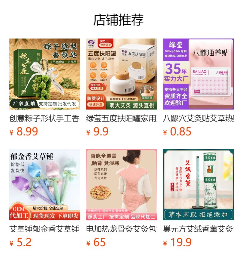Mugwort Bone Pillow Ai Cao Neck Support Pillow Breathable Ice Silk Cover Washable Summer Cooling Cushion overview