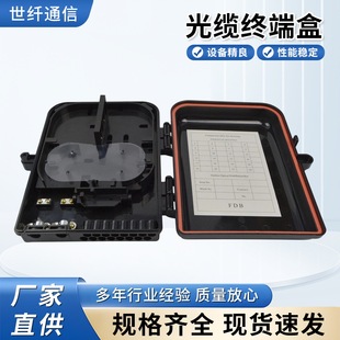 ���|�K�˺�FTTH1��16о֧��ʽβ�w��sc/apcƤ���侀��ڒ���w��