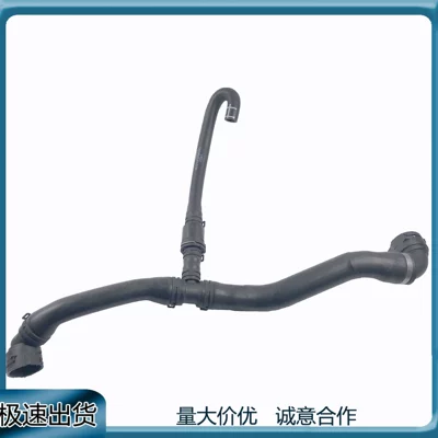 Suitable for Audi Q3 Water Tank Upper Water Pipe Coolant Hose 5N0122101R (automobile water pipe)